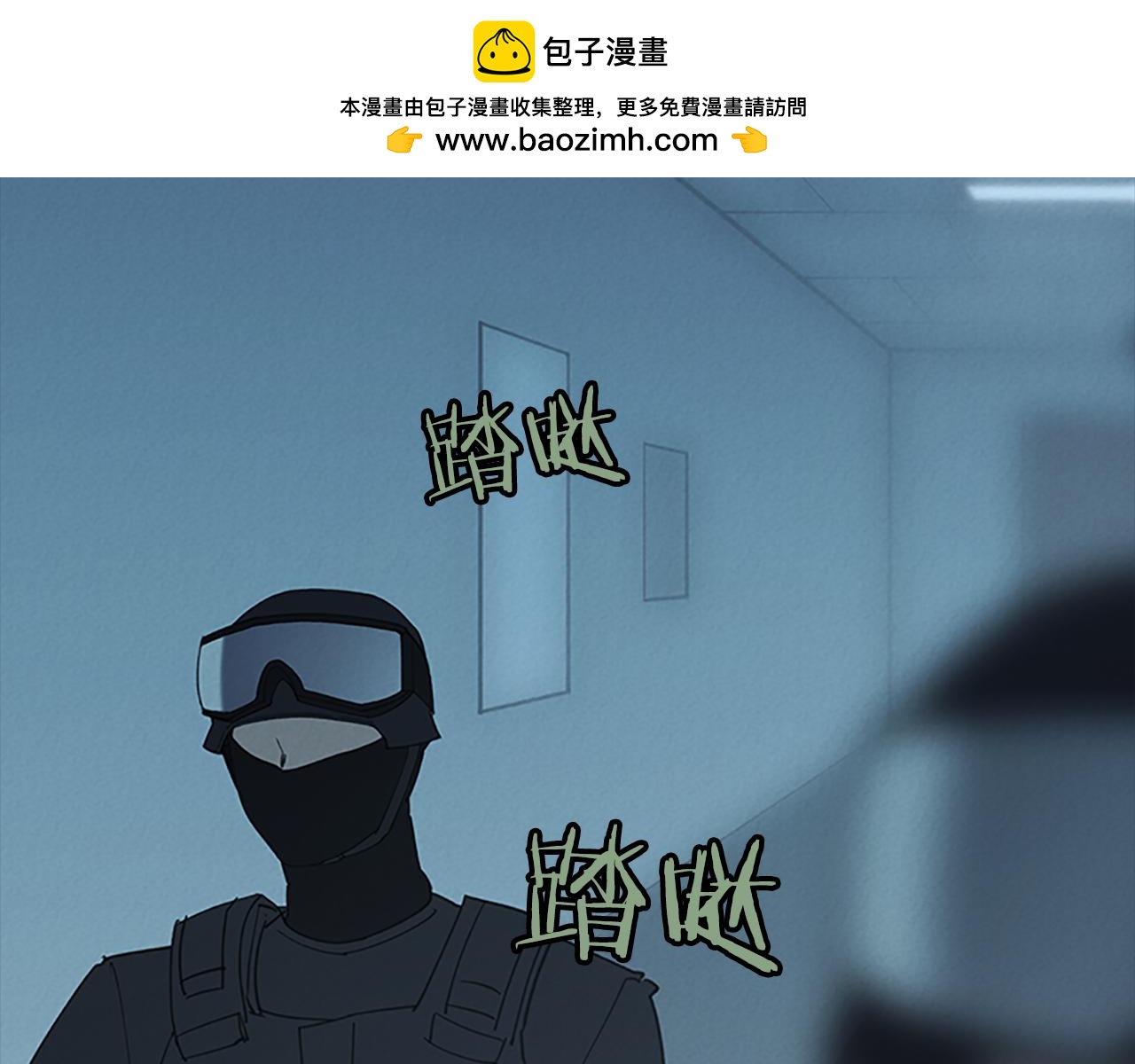 《奇物游戏》第94话 好好回答 第2页