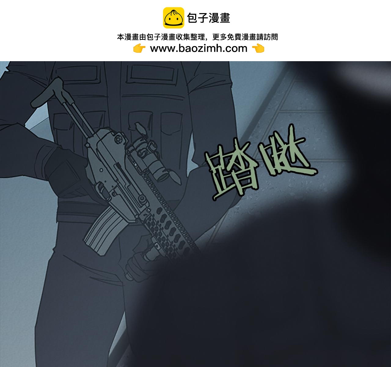 《奇物游戏》第94话 好好回答 第3页