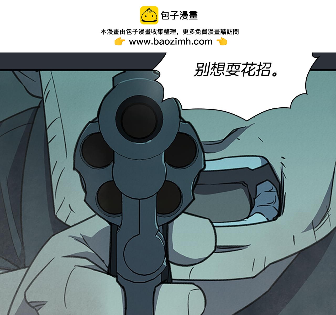 《奇物游戏》第91话 好好睡吧 第3页