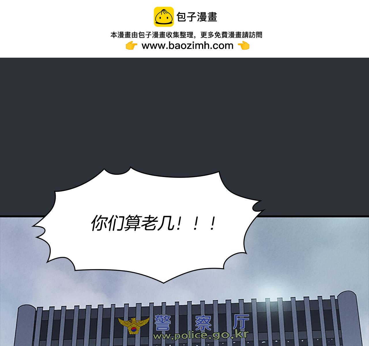 《奇物游戏》第93话 王子 第3页