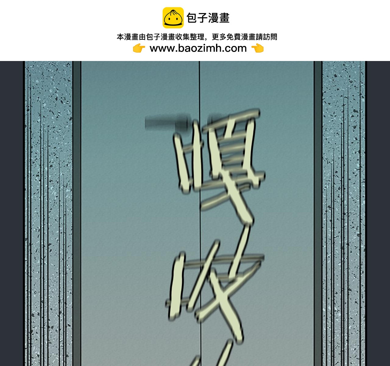 《奇物游戏》第97话 你们全是人渣 第3页
