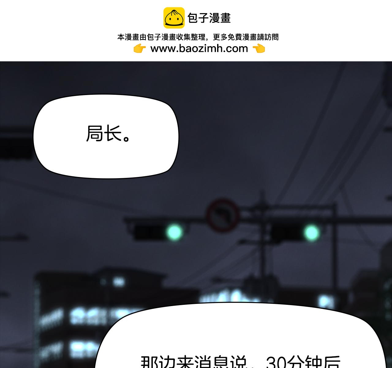 《奇物游戏》第95话 取回拿走的东西 第2页