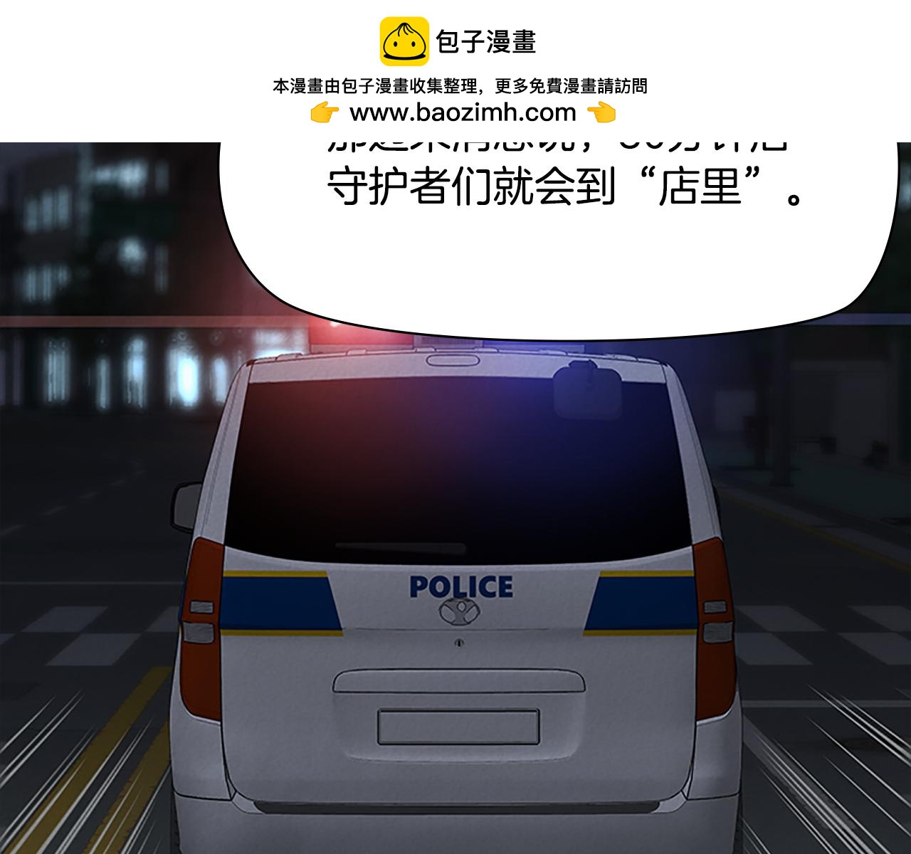 《奇物游戏》第95话 取回拿走的东西 第3页