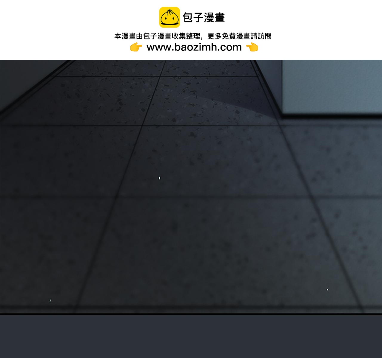《奇物游戏》第96话 认真听我说 第3页