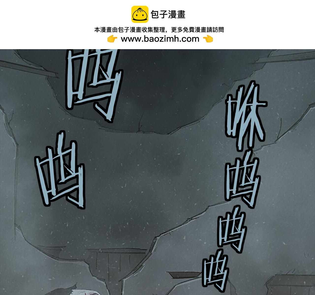 《奇物游戏》第100话 你就安息吧 第3页