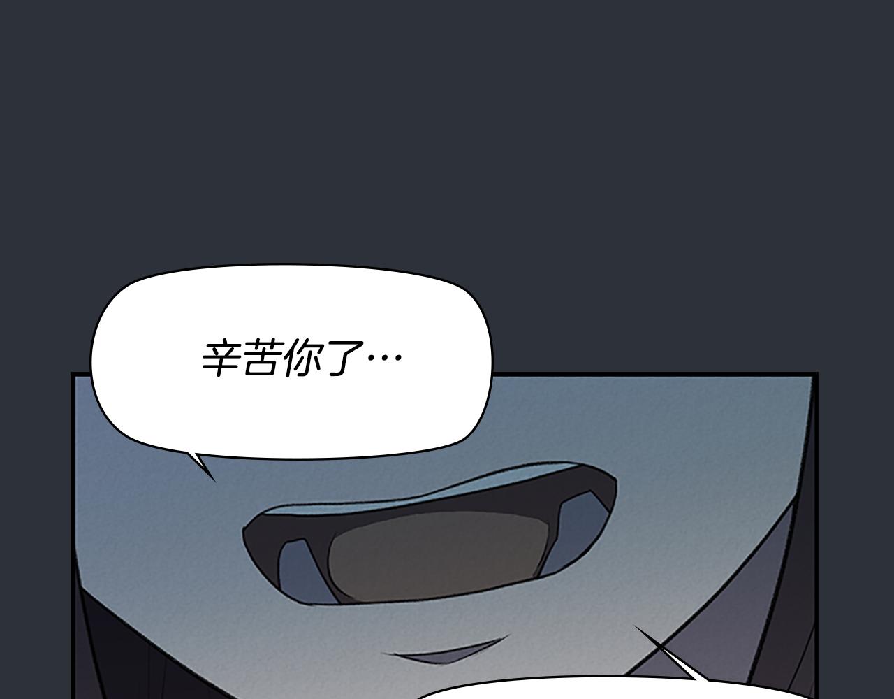 《奇物游戏》第101话 重新开始 第1页