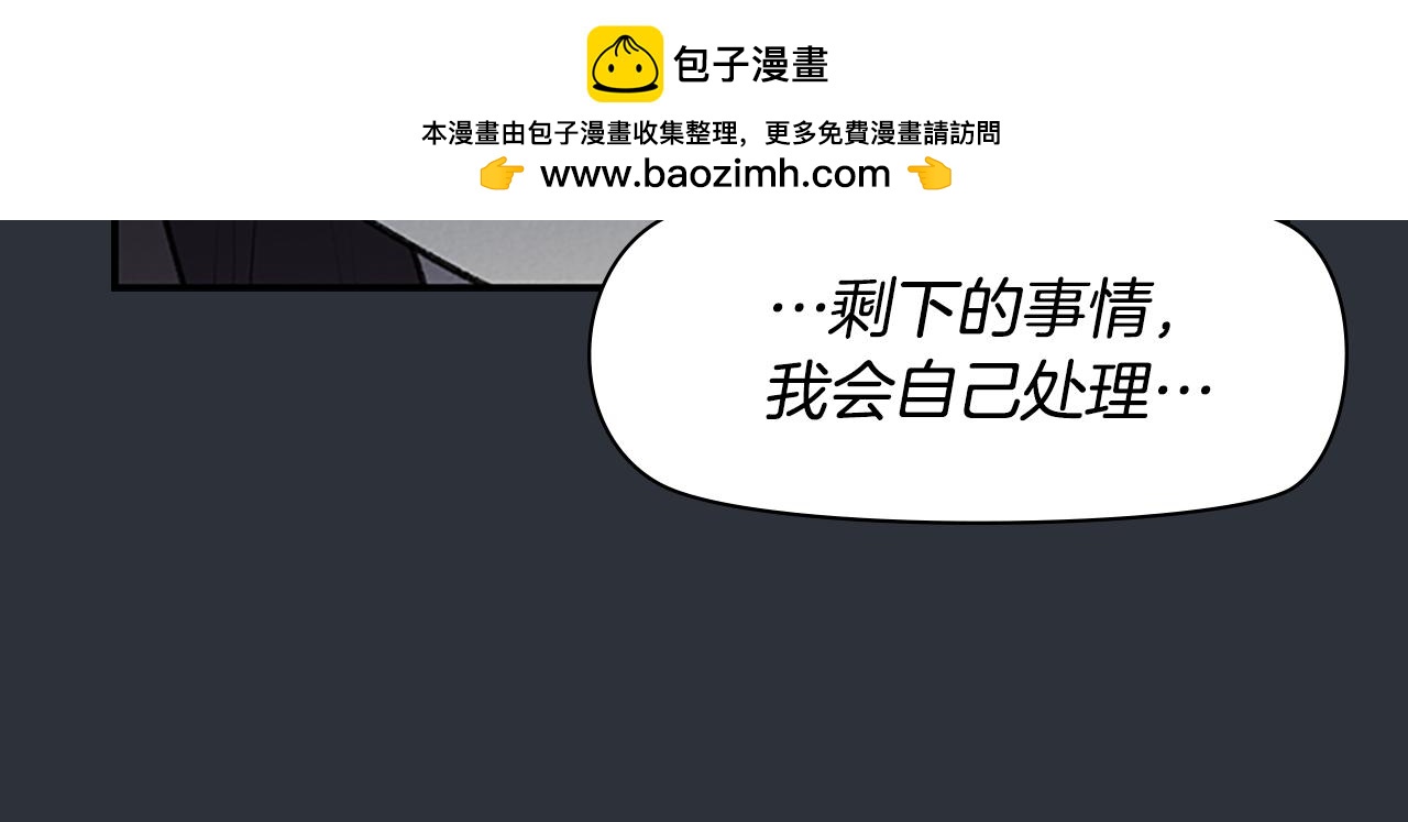 《奇物游戏》第101话 重新开始 第2页