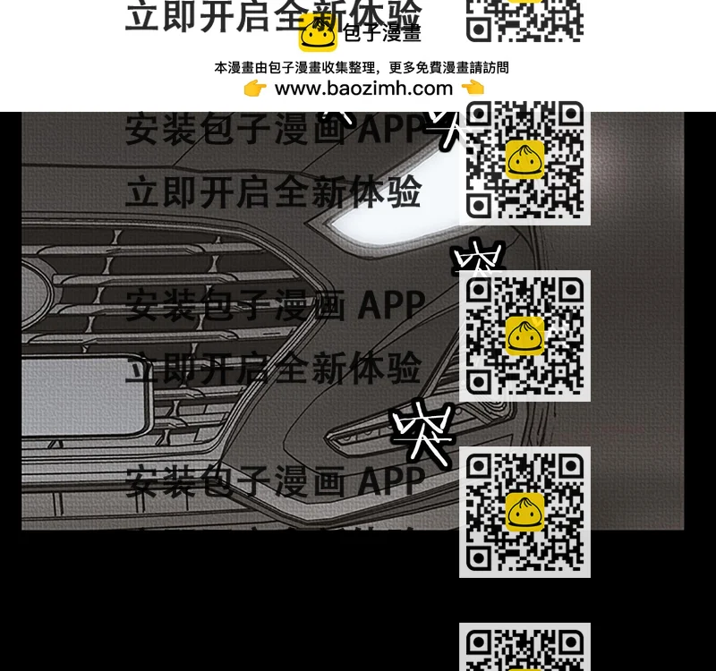 《奇物游戏》第102话 不是这个 第2页