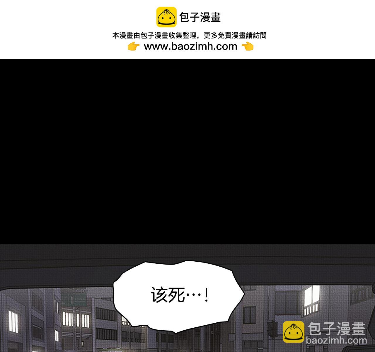 《奇物游戏》第102话 不是这个 第3页