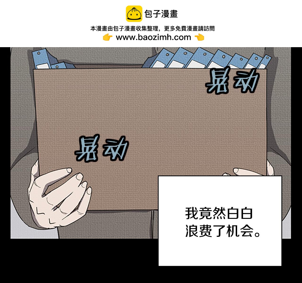 《奇物游戏》第103话 遵守承诺 第2页