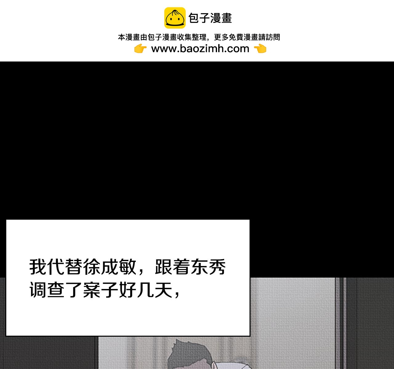 《奇物游戏》第103话 遵守承诺 第3页