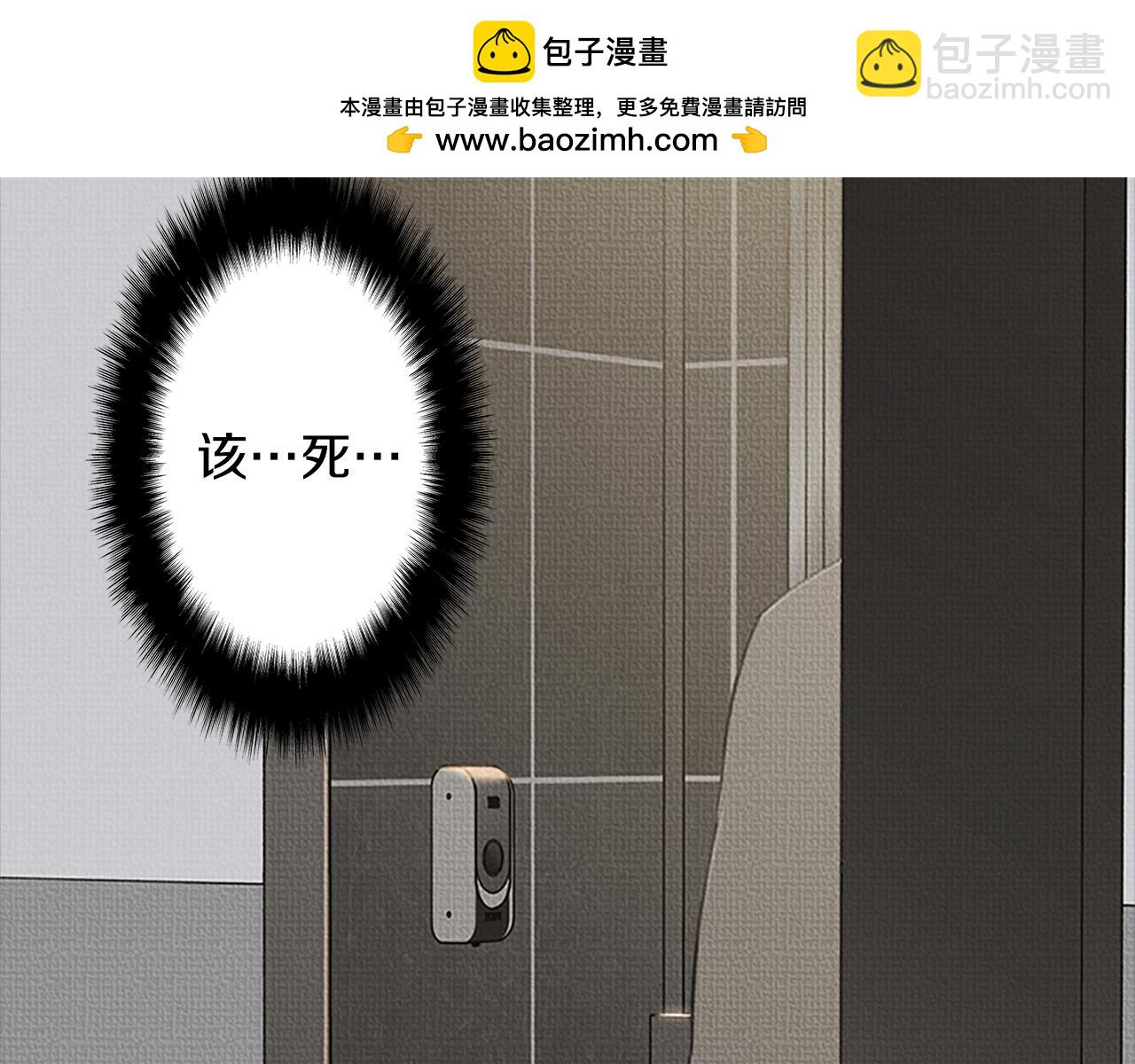 《奇物游戏》第104话 完美时机 第2页