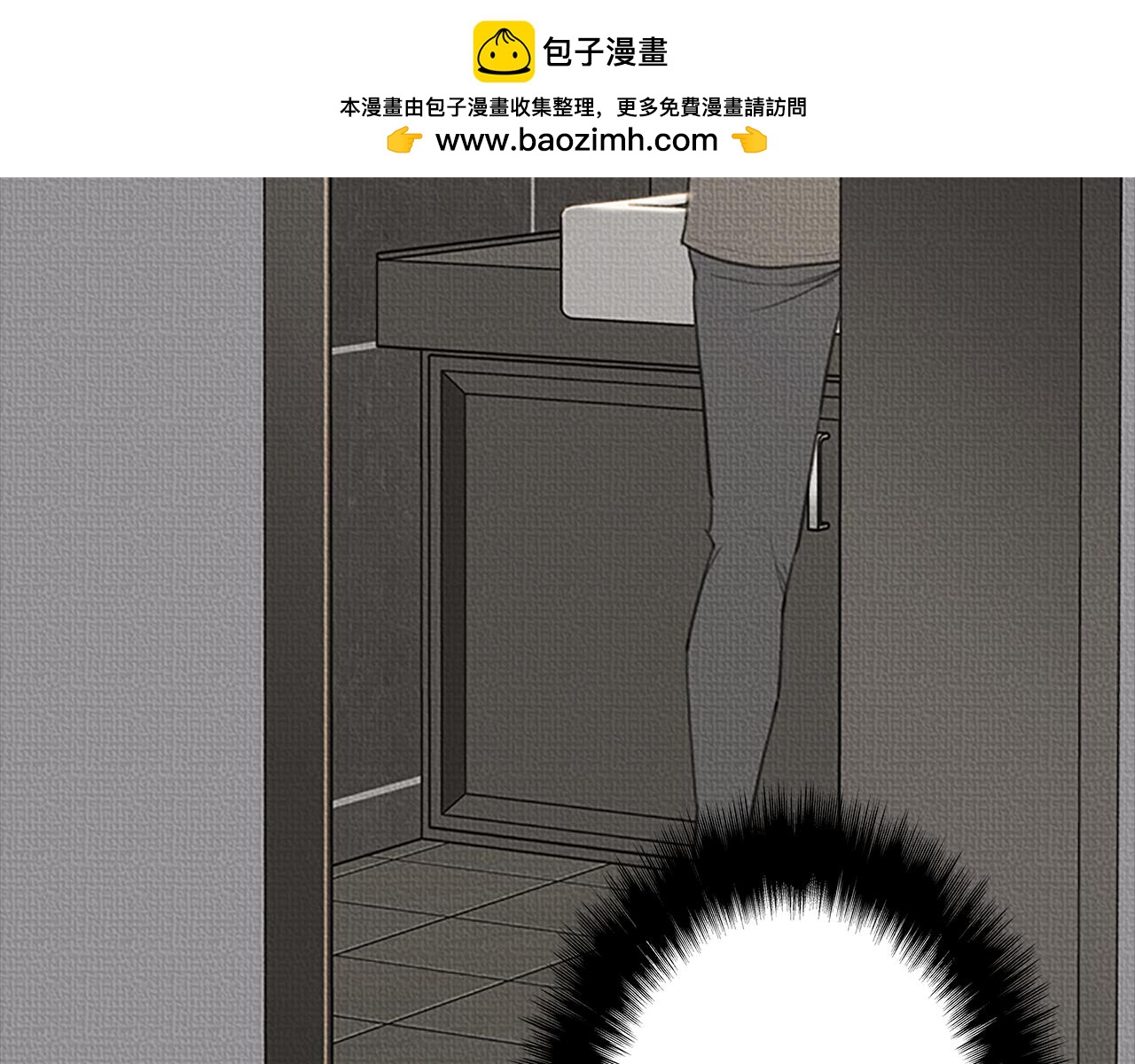 《奇物游戏》第104话 完美时机 第3页