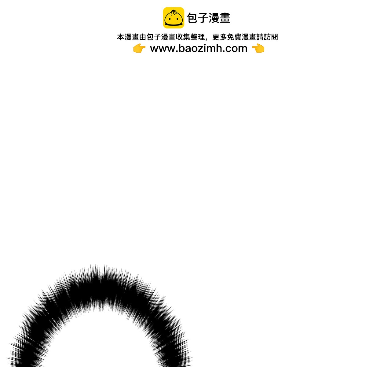 《奇物游戏》第106话 item制造者 第3页