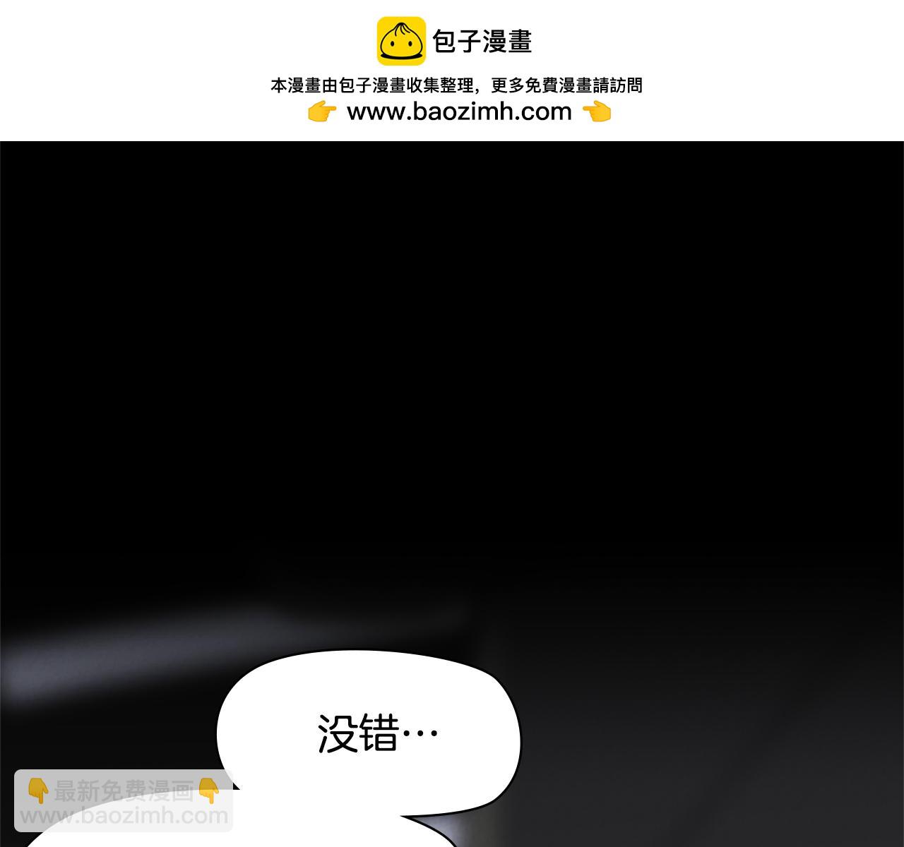 《奇物游戏》第107话 愿望 第3页