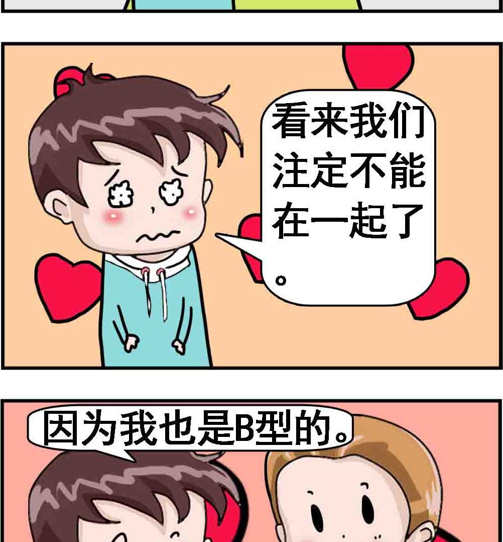 《Q哥和Q妹》第001话 2B 第2页