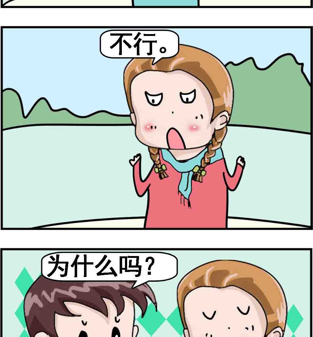 《Q哥和Q妹》第006话 不行 第2页