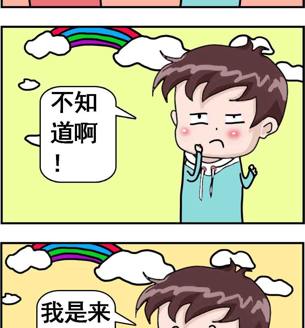 《Q哥和Q妹》第015话 打酱油 第2页