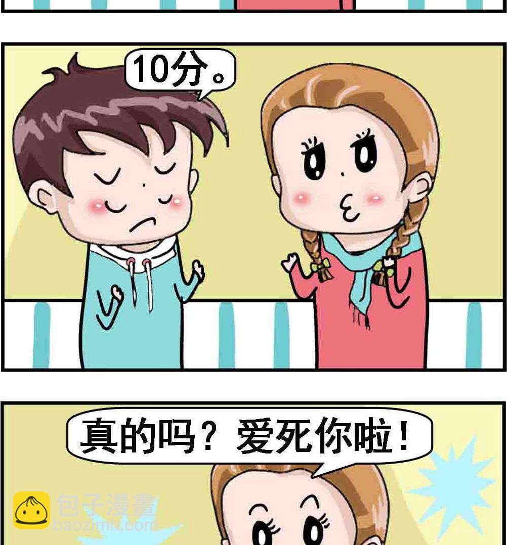 《Q哥和Q妹》第013话 打分 第2页