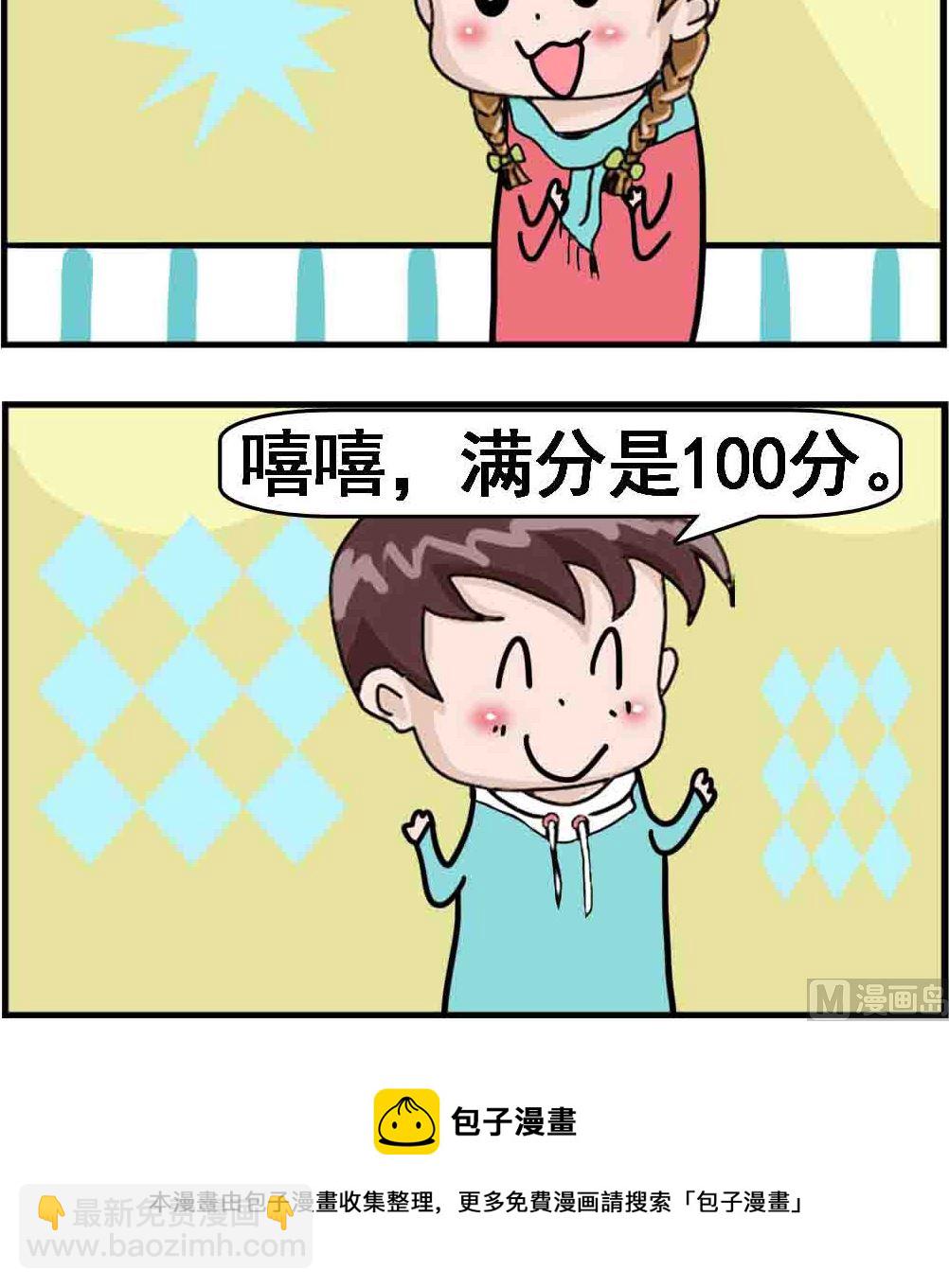 《Q哥和Q妹》第013话 打分 第3页
