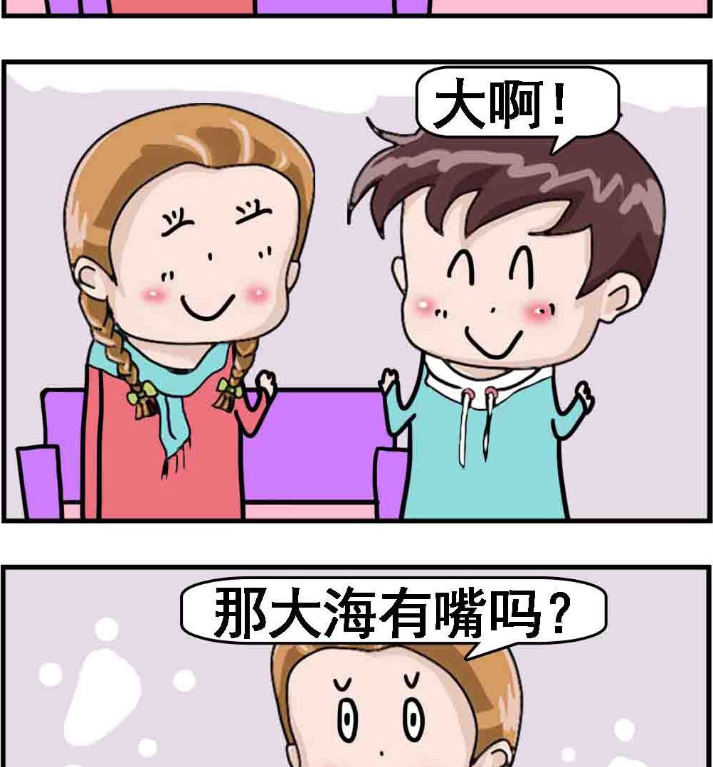 《Q哥和Q妹》第027话 海笑 第2页