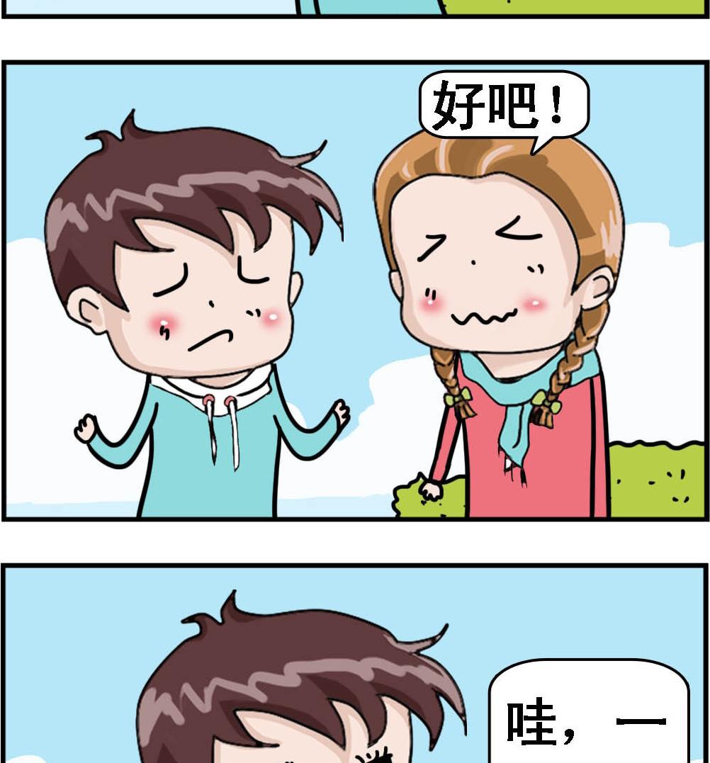《Q哥和Q妹》第026话 瘫痪 第2页