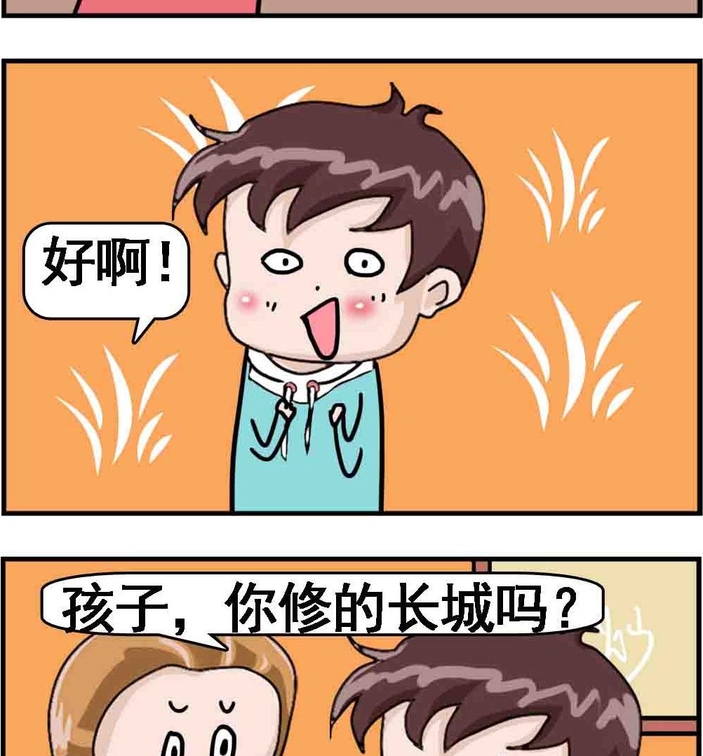 《Q哥和Q妹》第031话 积木 第2页
