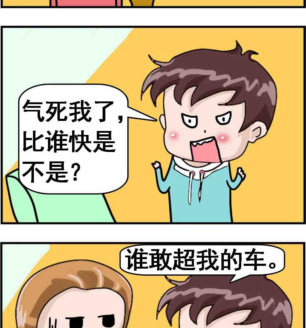 《Q哥和Q妹》第029话 坏习惯 第2页