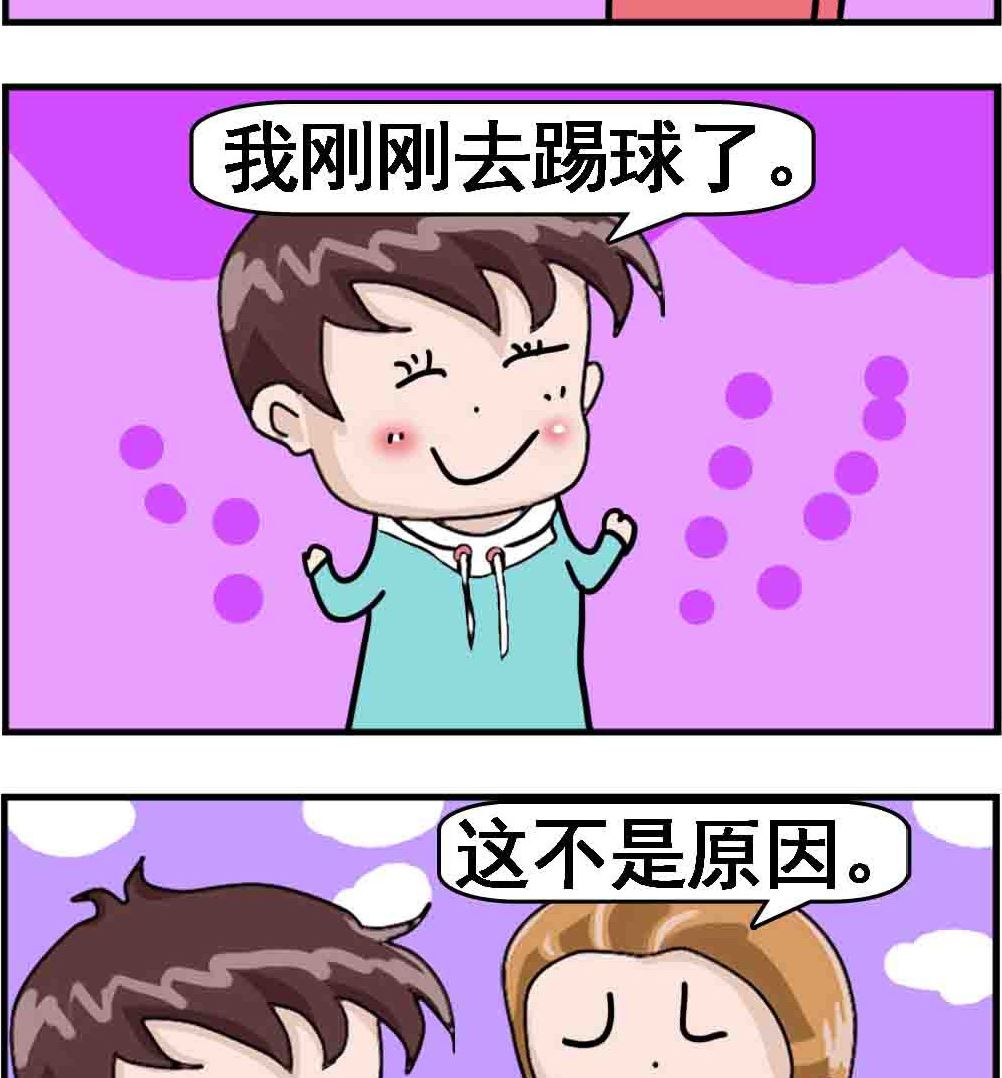 《Q哥和Q妹》第035话 两只脏手 第2页