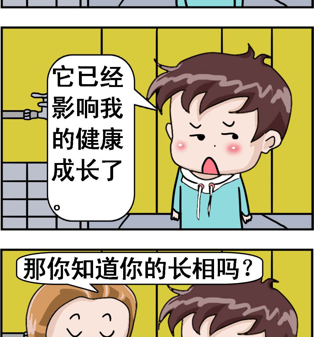 《Q哥和Q妹》第033话 纠结的心情 第2页