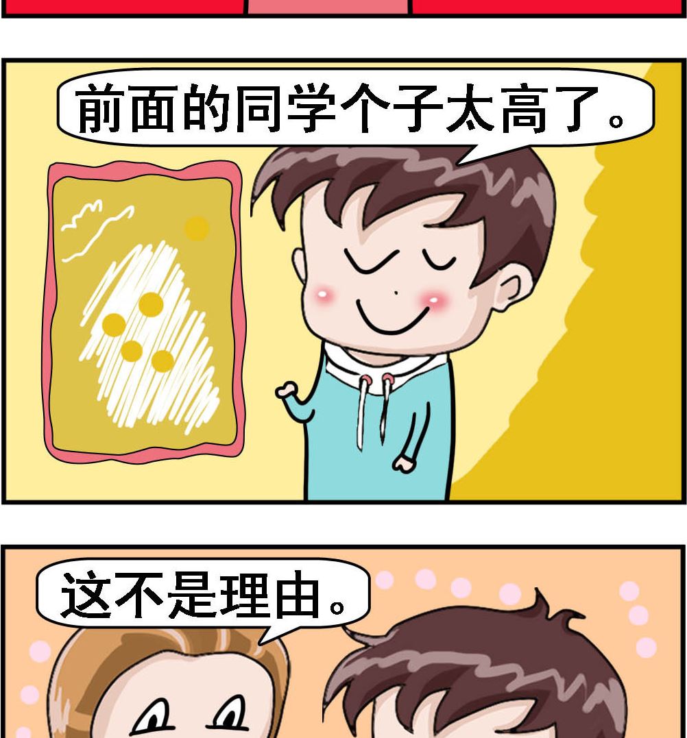 《Q哥和Q妹》第064话 为什么考不好 第2页