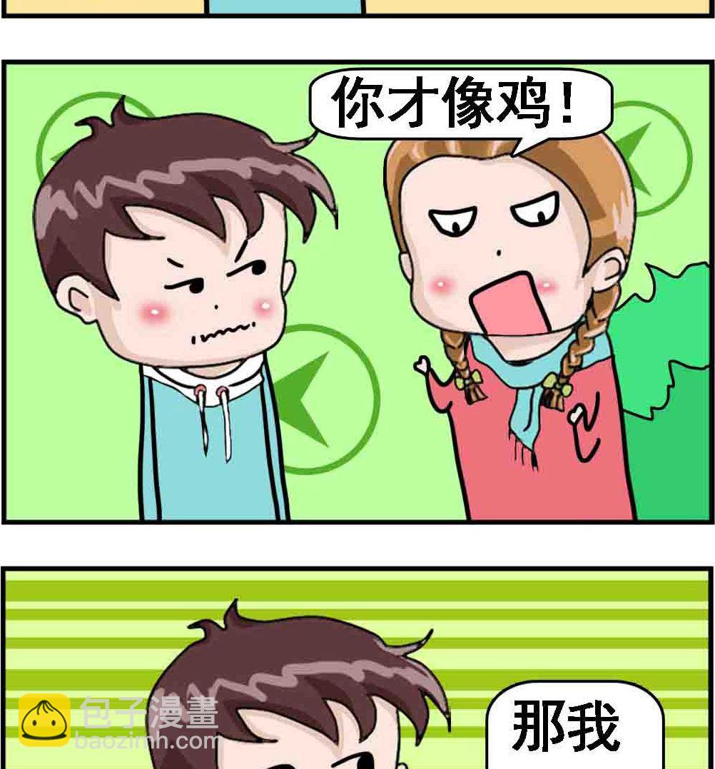 《Q哥和Q妹》第068话 相机 第2页