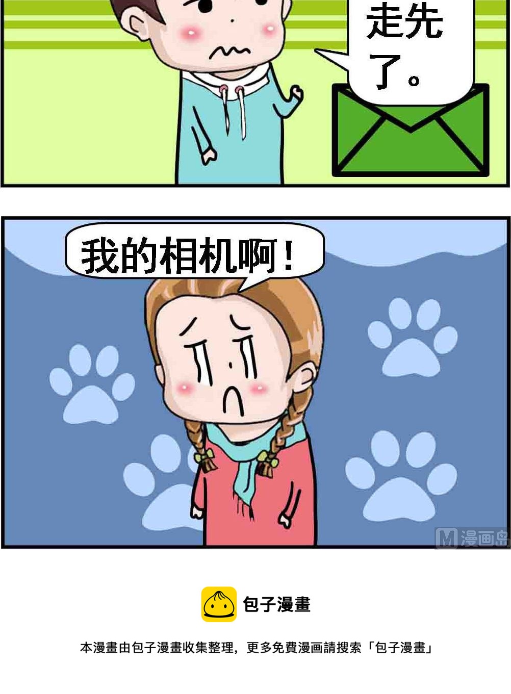 《Q哥和Q妹》第068话 相机 第3页