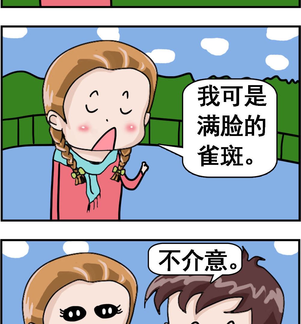 《Q哥和Q妹》第072话 小数点打交道 第2页