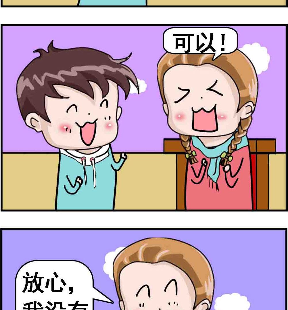 《Q哥和Q妹》第069话 香港脚 第2页