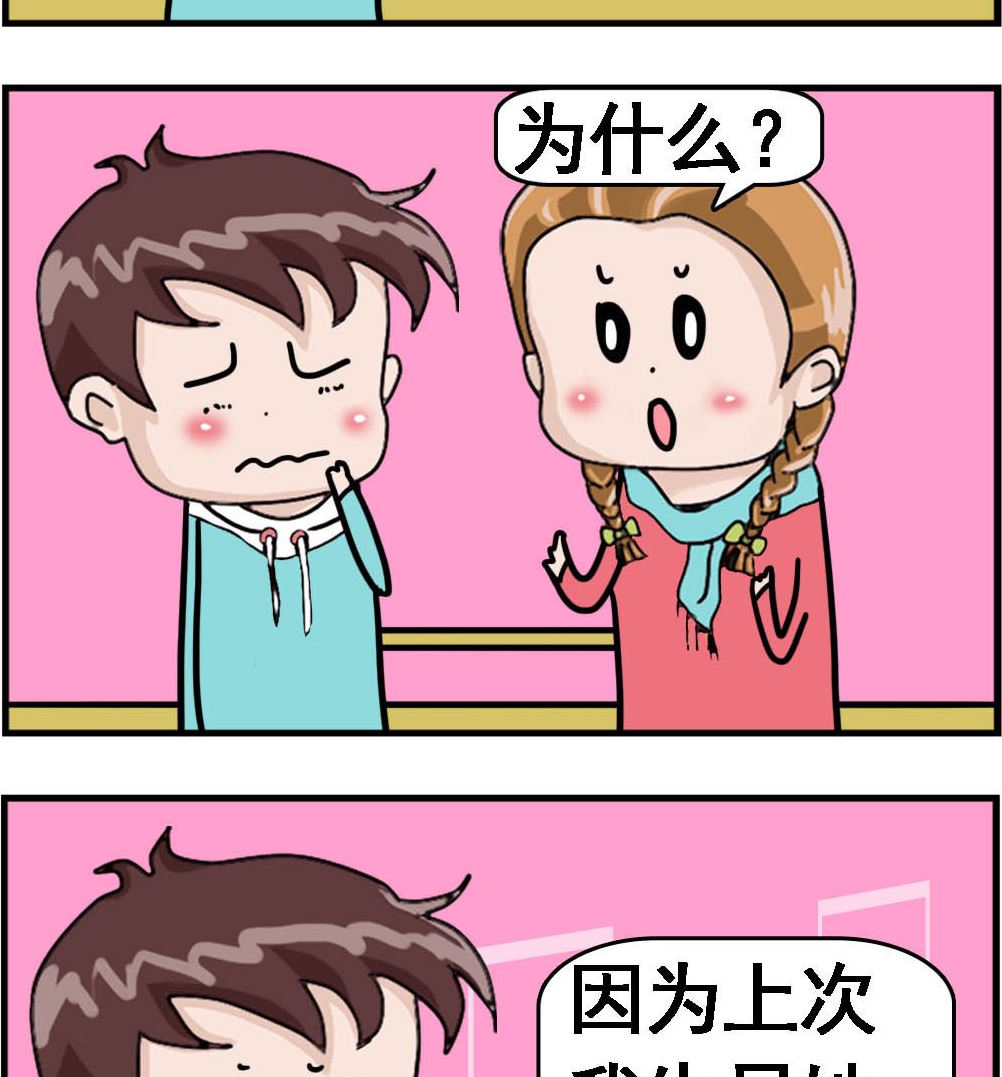 《Q哥和Q妹》第071话 小气的礼物 第2页