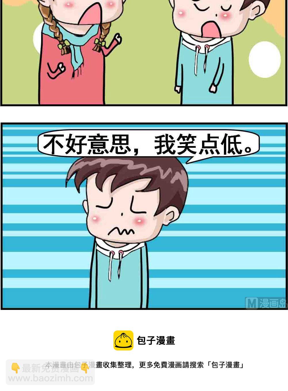 《Q哥和Q妹》第074话 笑点低 第3页
