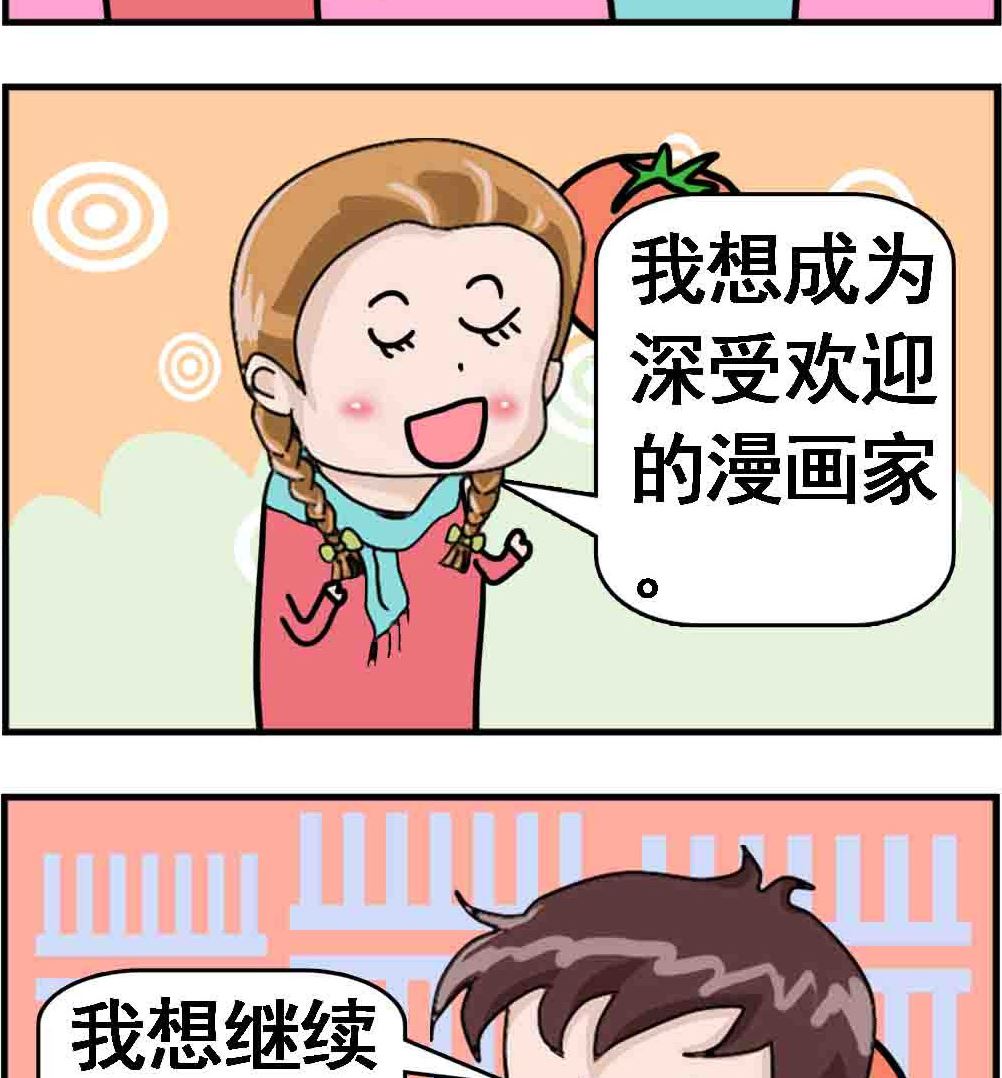 《Q哥和Q妹》第073话 小偷 第2页