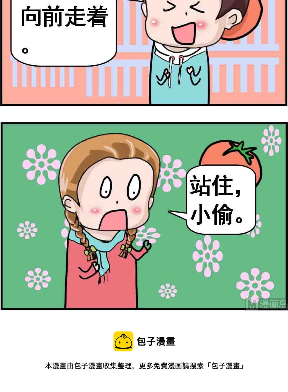 《Q哥和Q妹》第073话 小偷 第3页