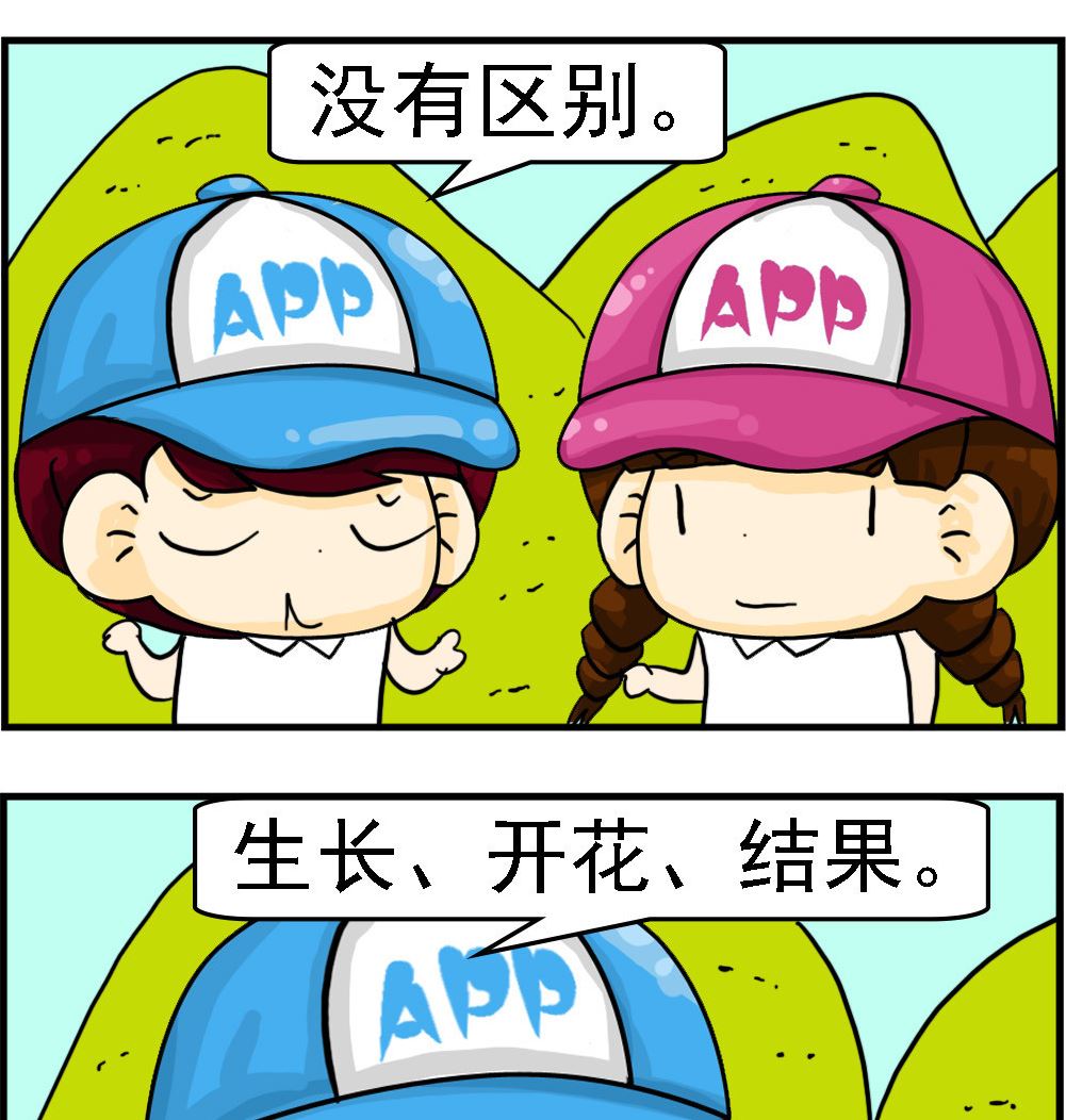 《Q哥和Q妹》第084话 樱桃树 第2页