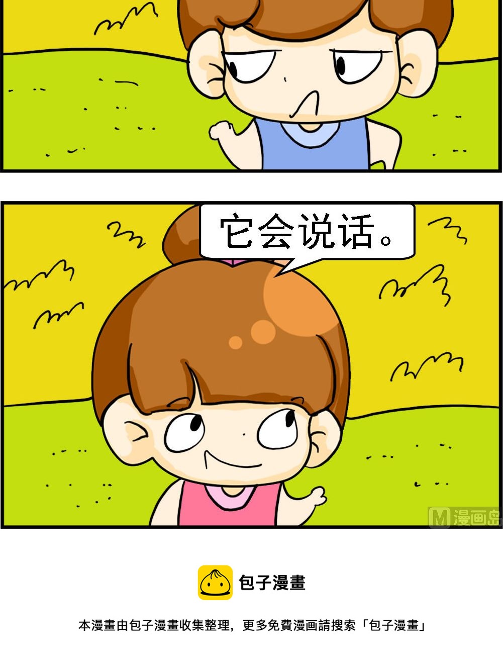 《Q哥和Q妹》第085话 鹦鹉 第3页