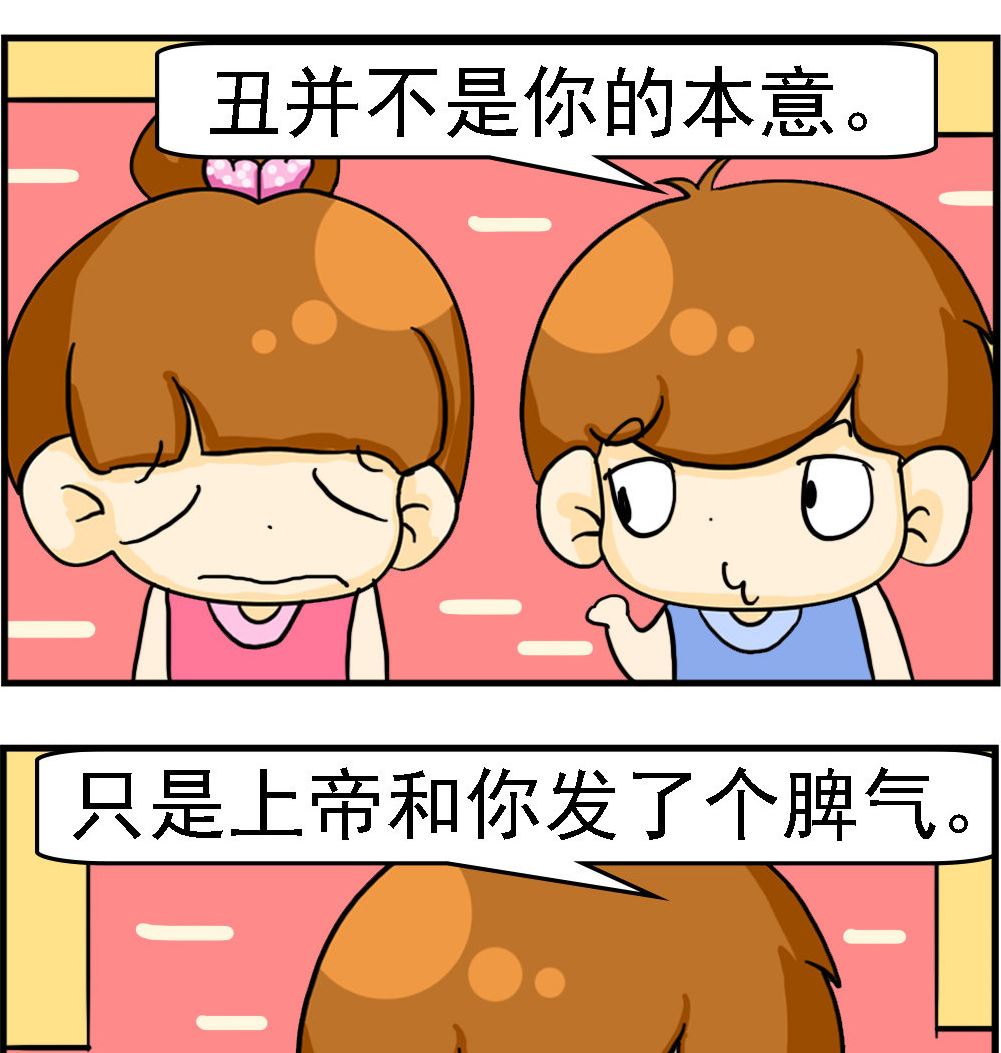《Q哥和Q妹》第089话 有创意 第2页