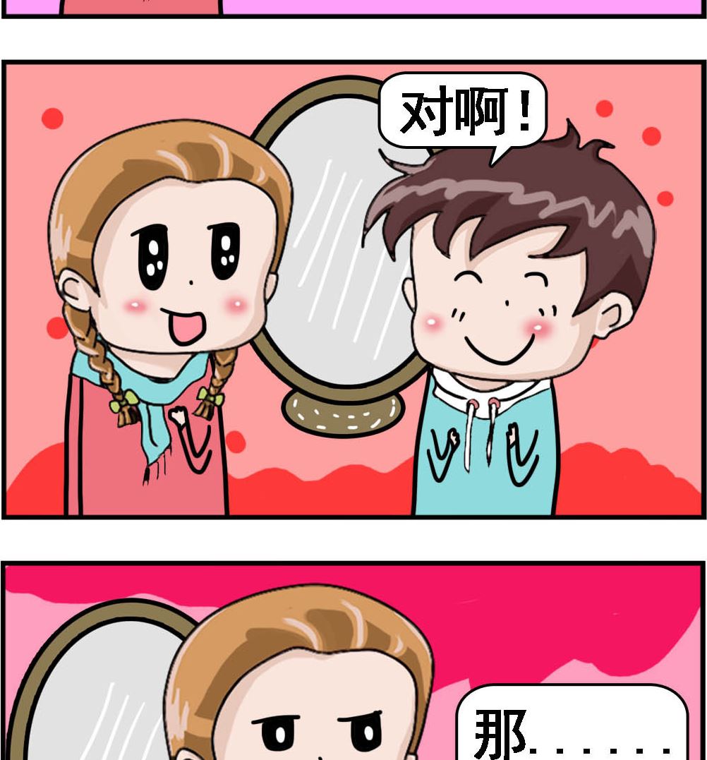 《Q哥和Q妹》第091话 有始有终 第2页