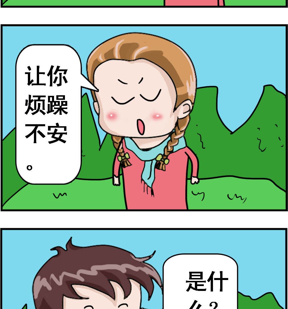 《Q哥和Q妹》第092话 有一种心情 第2页