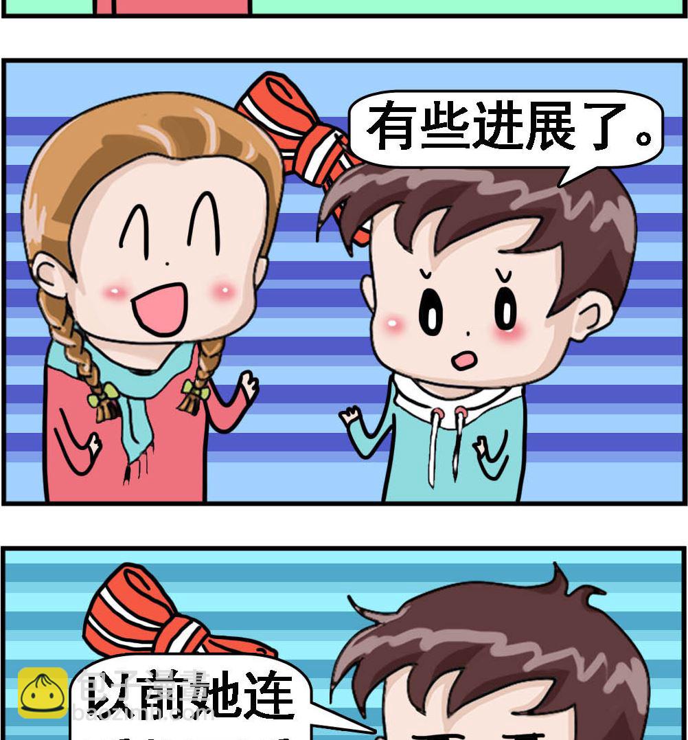 《Q哥和Q妹》第090话 有进步 第2页