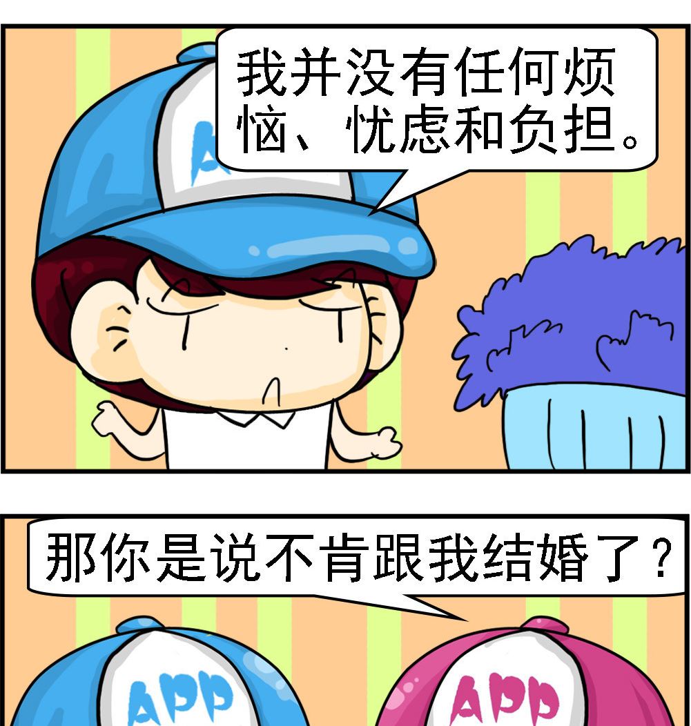 《Q哥和Q妹》第095话 远见 第2页