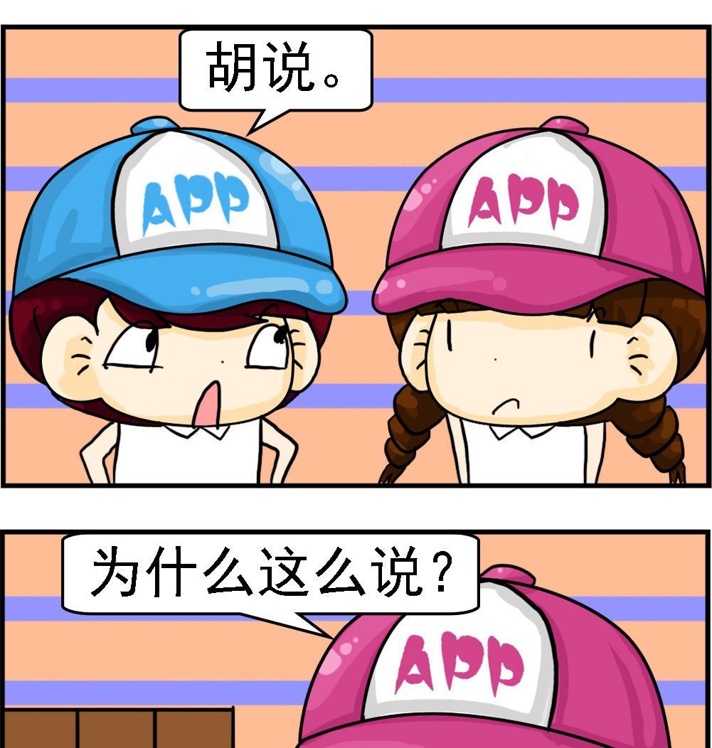 《Q哥和Q妹》第098话 运动减肥 第2页