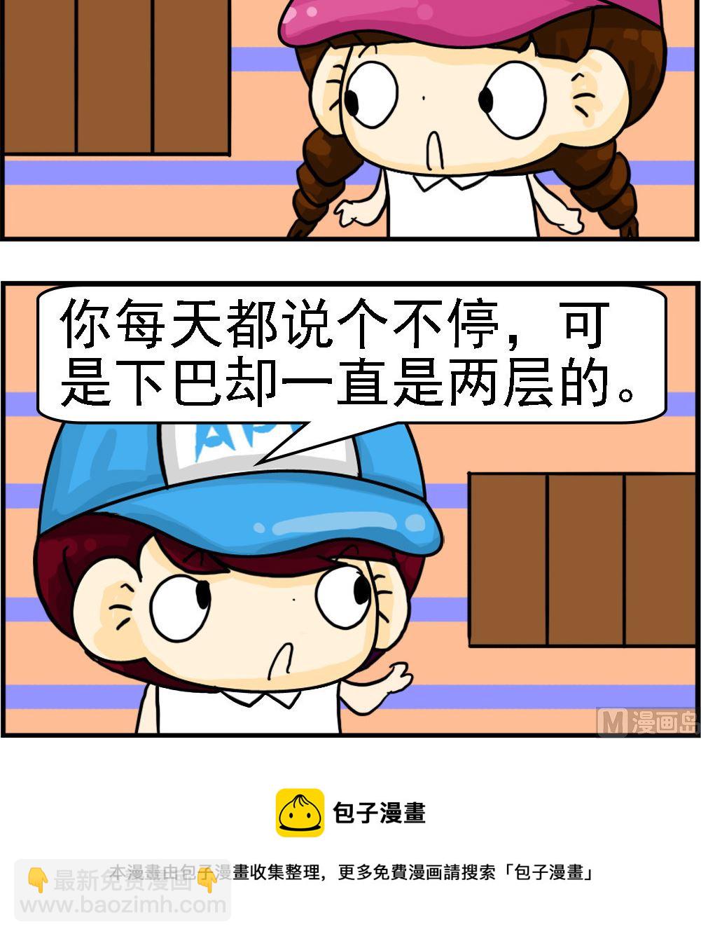 《Q哥和Q妹》第098话 运动减肥 第3页