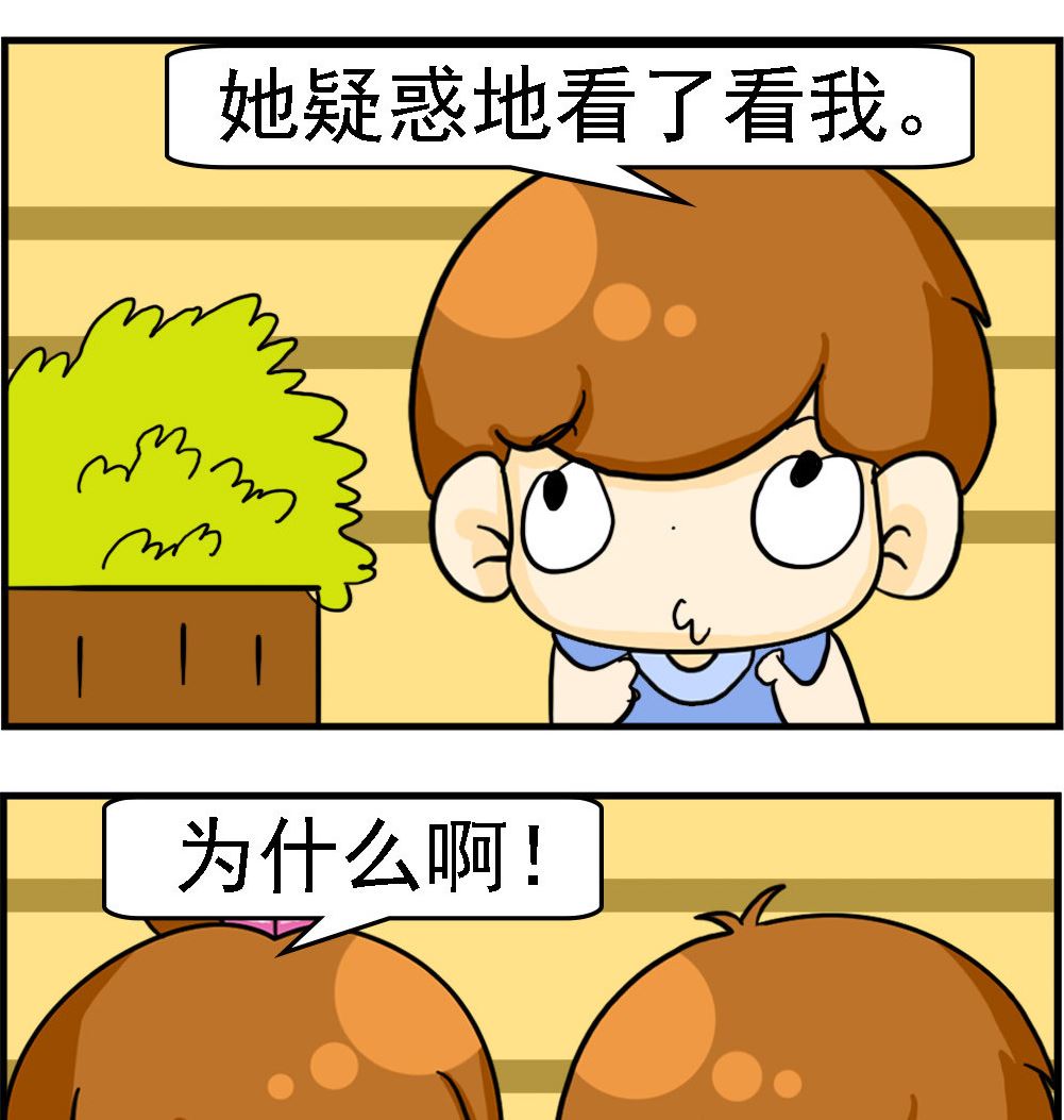 《Q哥和Q妹》第097话 孕妇 第2页