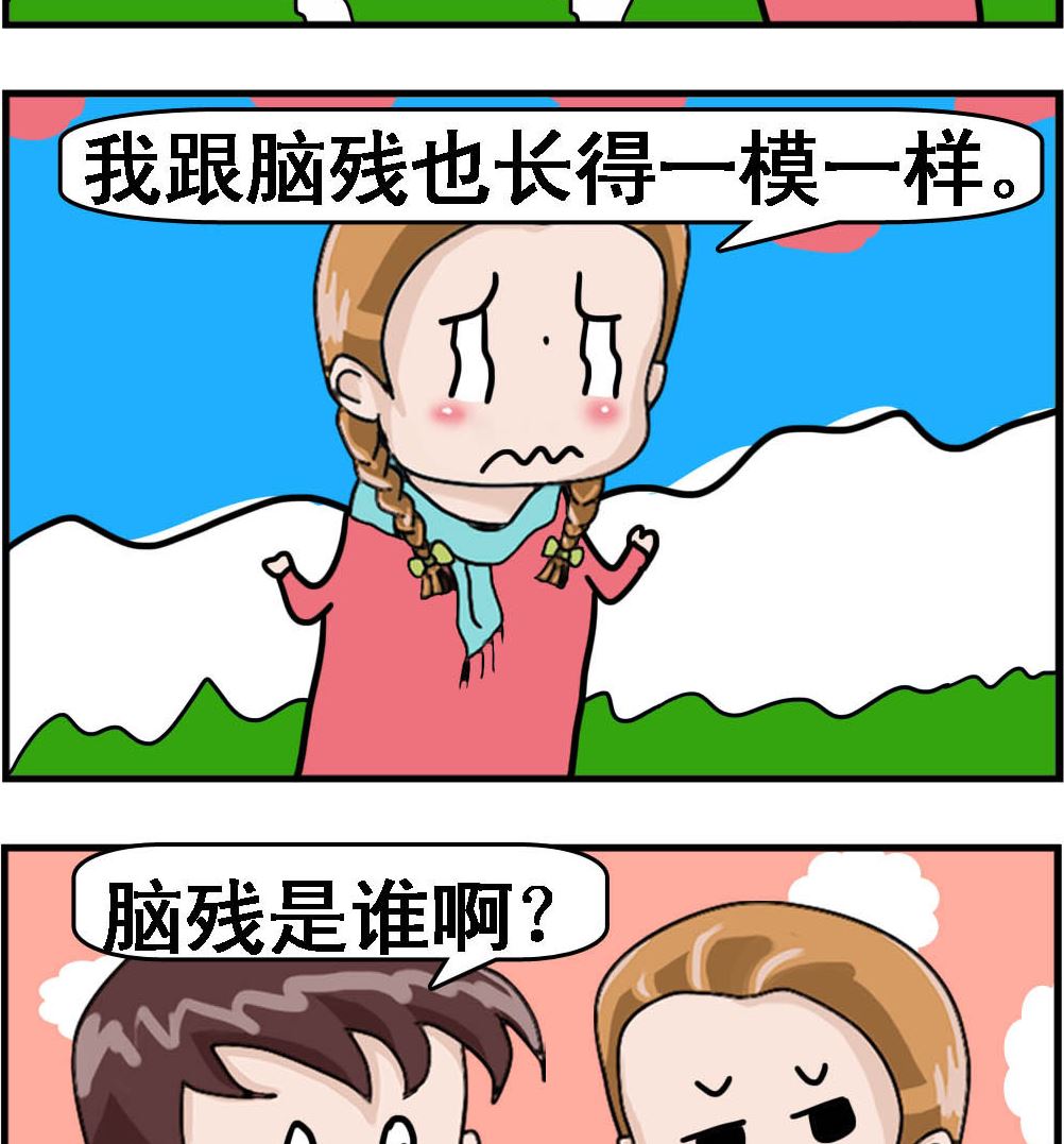 《Q哥和Q妹》第101话 长得很像 第2页